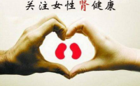 女人为什么要补肾？