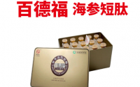 百德福海参肽的抗肿瘤功效究竟如何？是真的吗？是不是骗人的？