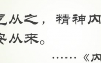 骨髓纤维化（骨痿）发病原因之——热瘀阴亏