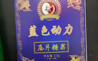 蓝色动力压片糖果主要成分与适用人群