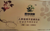 人参组培不定根饮品作用,人参组培不定根饮品适合人群。