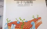 你还在怀疑小分子肽是骗人的？肽已经写进高中教材必修课