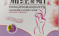 中药自发热痛经贴厂家批发加盟零售