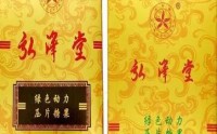 北京弘泽堂绿色动力风湿病|腱鞘炎|滑膜炎|失眠|高血压成功案例