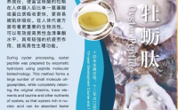 牡蛎肽到底有多好？长期食用牡蛎肽安全吗