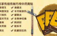 吕家传膏贴哪里还有销售