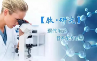 小分子肽绝对不是商家宣传的“神药”——包治百病！