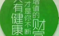 松茸在抗辐射方面的作用