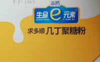 几丁聚糖甲壳素的功能与作用