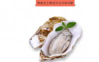 樟栀宝 - 牡蛎肽栀子片详细介绍