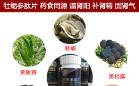 黄秋葵牡蛎肽作用功效与使用禁忌