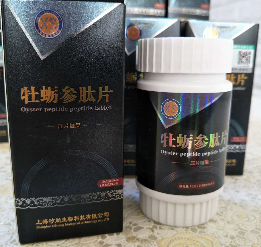 上海矽尚牡蛎肽片23.png