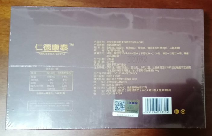 至宝多肽地龙蛋白纳豆粉背面.png
