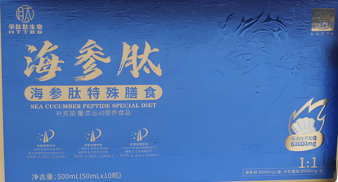 华肽海参肽.png