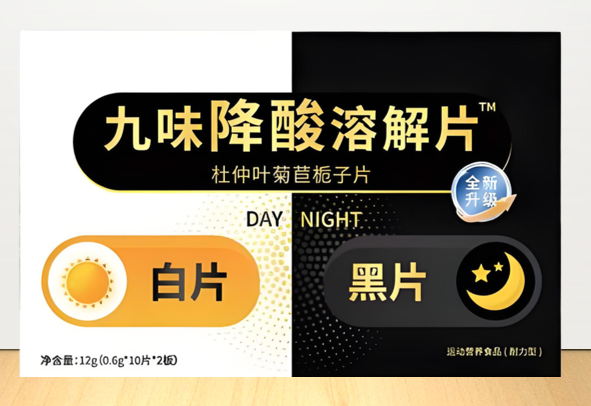 九味降酸溶解片.png 九味降酸溶解片.png