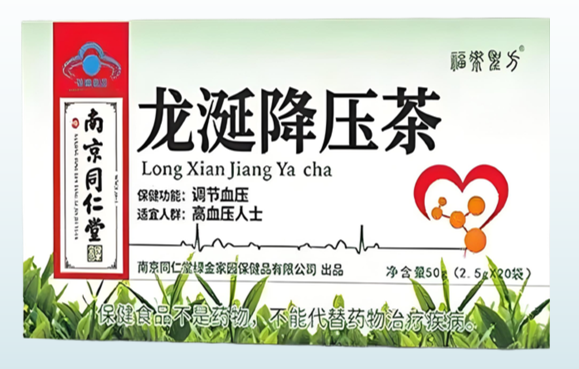 龙涎降压茶.png 龙涎降压茶.png