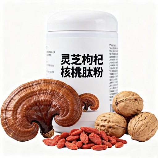 灵芝枸杞核桃肽.jpg 灵芝枸杞核桃肽.jpg