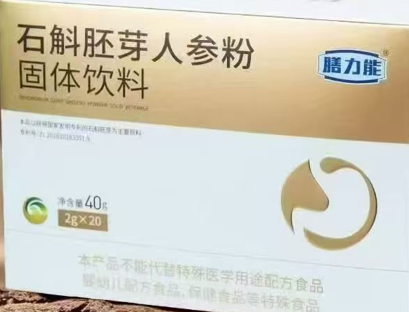 膳力能石斛胚芽人参粉.png