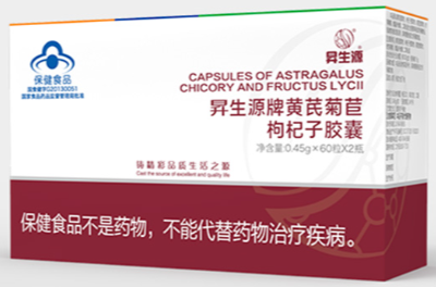 昇生源牌黄芪菊苣枸杞子胶囊.png 昇生源牌黄芪菊苣枸杞子胶囊.png