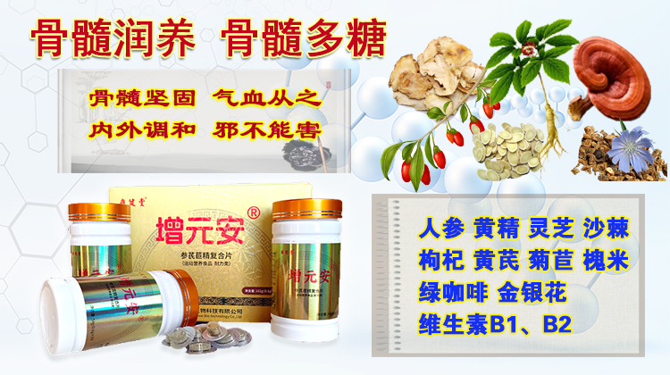 人参黄精枸杞片.jpg
