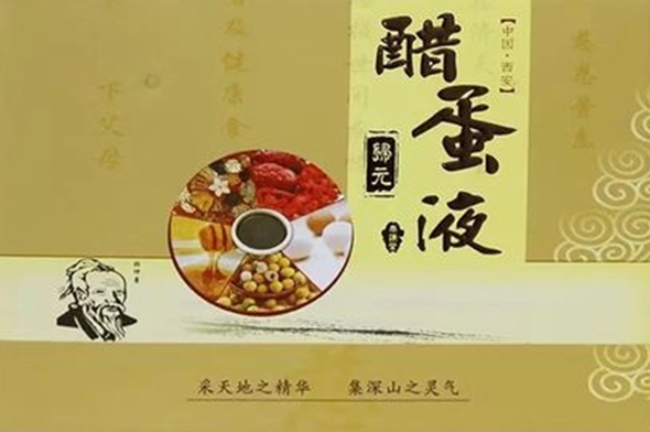 泰谦堂醋蛋液.png